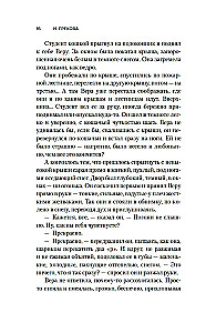 Свежо предание